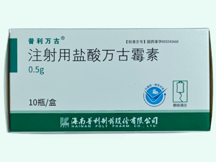 注射用盐酸万古霉素