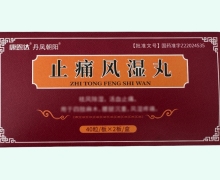 康恩贝丹凤朝阳止痛风湿丸价格对比 80粒