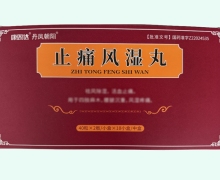 丹凤朝阳止痛风湿丸价格对比 800粒