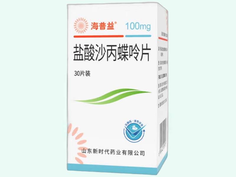 盐酸沙丙蝶呤片