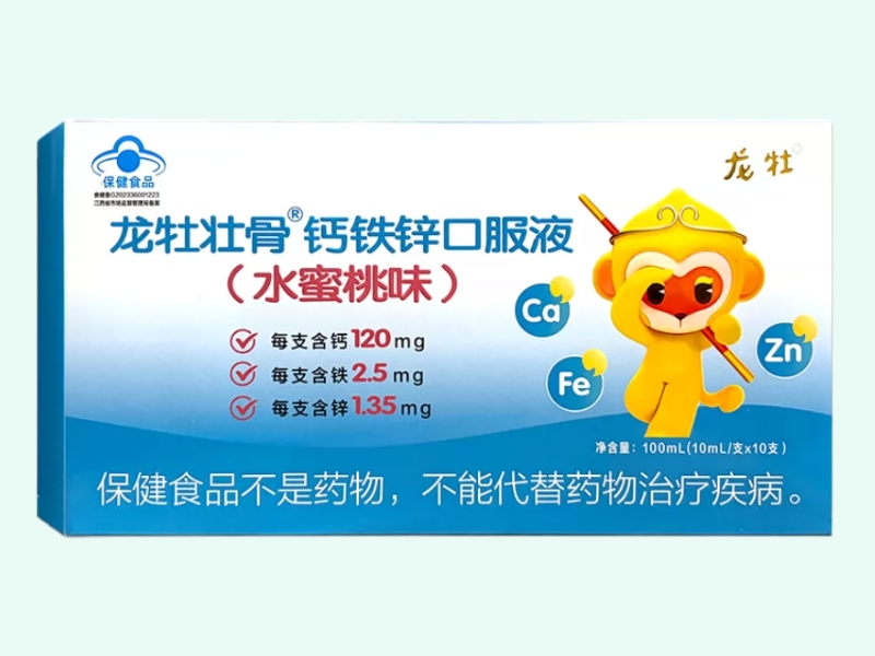 龙牡壮骨®钙铁锌口服液(水蜜桃味)