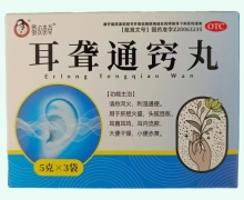 蜀汉本草耳聋通窍丸价格对比 3袋