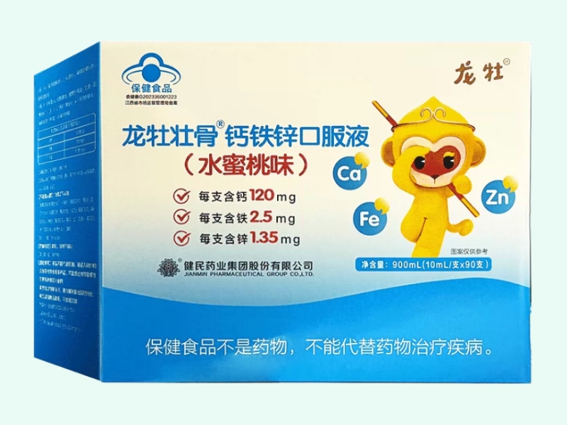 龙牡壮骨®钙铁锌口服液(水蜜桃味)