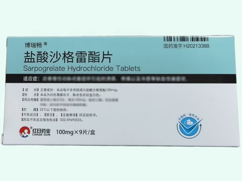 盐酸沙格雷酯片