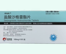 盐酸沙格雷酯片价格对比 博瑞畅