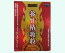 参竹精颗粒价格对比 10袋 百善药业