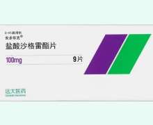 盐酸沙格雷酯片价格对比 安步乐克