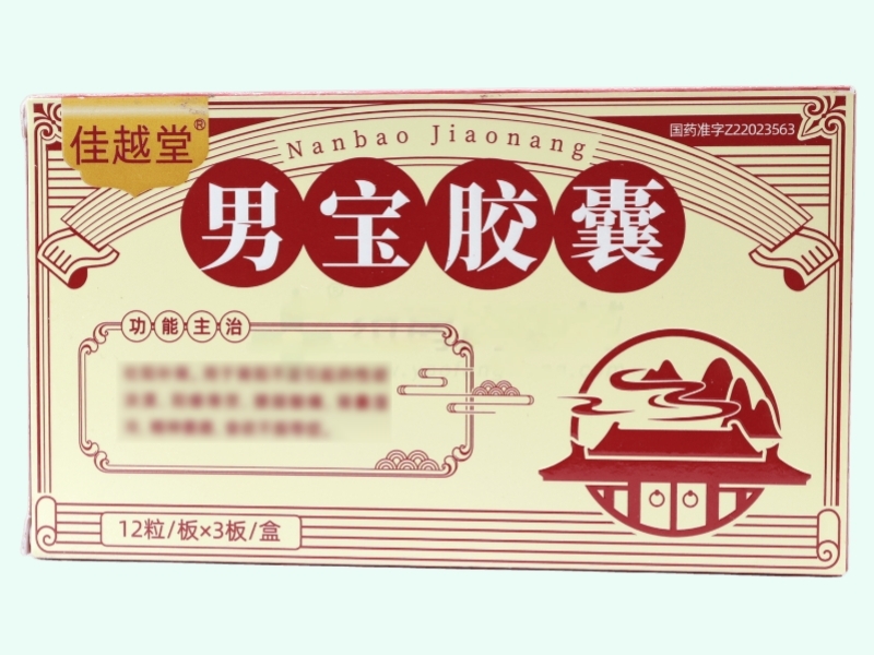 男宝胶囊