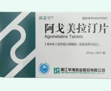 闲妥宁阿戈美拉汀片价格对比 28片