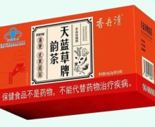 天蓝草牌韵茶价格对比 香丹清