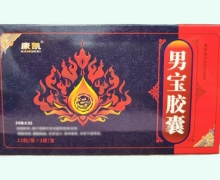 康凯男宝胶囊价格对比 24粒