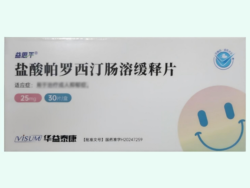 盐酸帕罗西汀肠溶缓释片