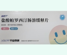 益思平盐酸帕罗西汀肠溶缓释片价格对比 25mg*30片
