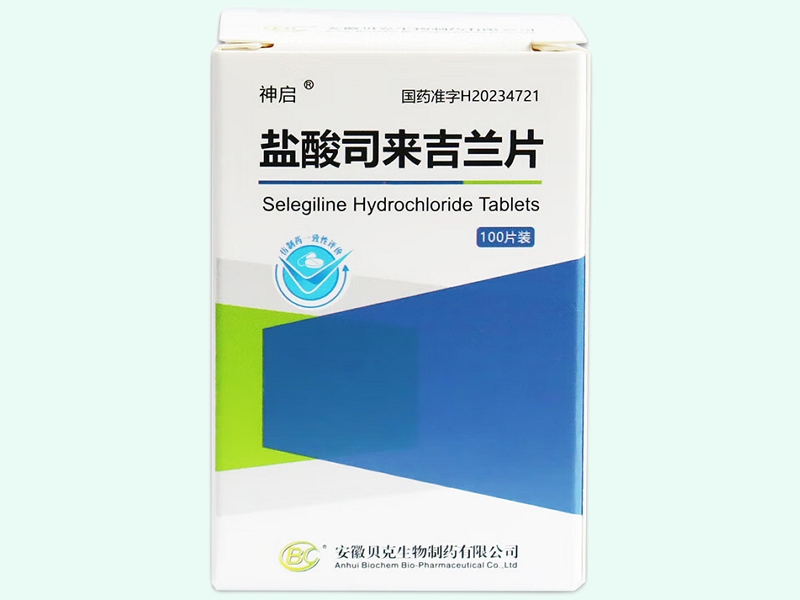 盐酸司来吉兰片