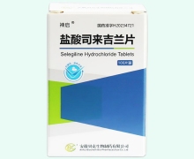 神启盐酸司来吉兰片价格对比