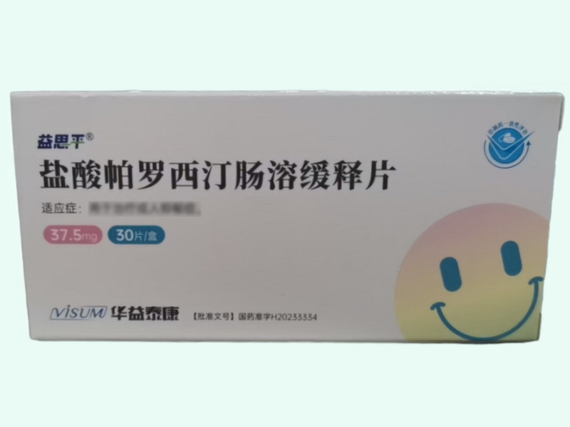 盐酸帕罗西汀肠溶缓释片