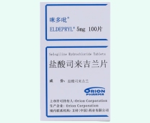 咪多吡价格对比 盐酸司来吉兰片