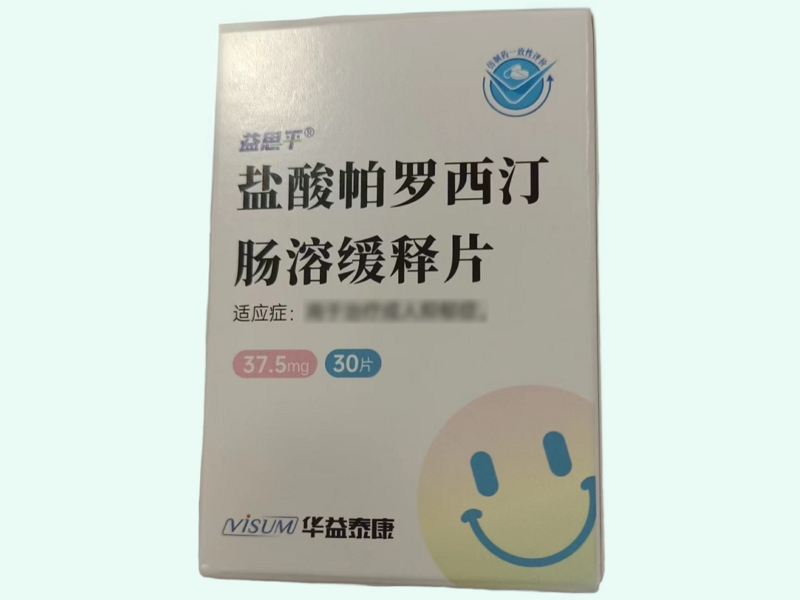 盐酸帕罗西汀肠溶缓释片