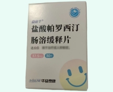 盐酸帕罗西汀肠溶缓释片价格对比 37.5mg*30片(瓶装) 华益泰康