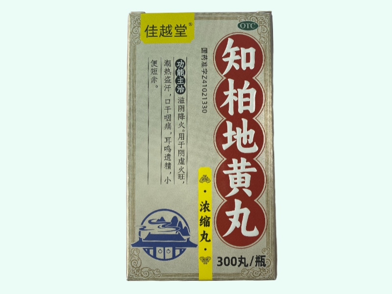 知柏地黄丸(浓缩丸)