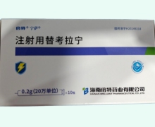宁萨注射用替考拉宁价格对比 10瓶