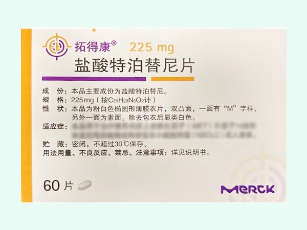 盐酸特泊替尼片