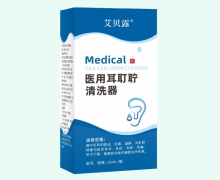 艾贝露医用耳耵聍清洗器价格对比 20ml