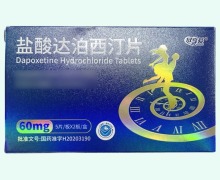 尽享爱盐酸达泊西汀片价格对比 10片 科伦