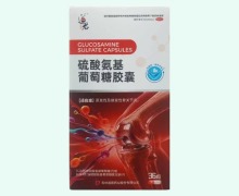 道君硫酸氨基葡萄糖胶囊价格对比 36粒