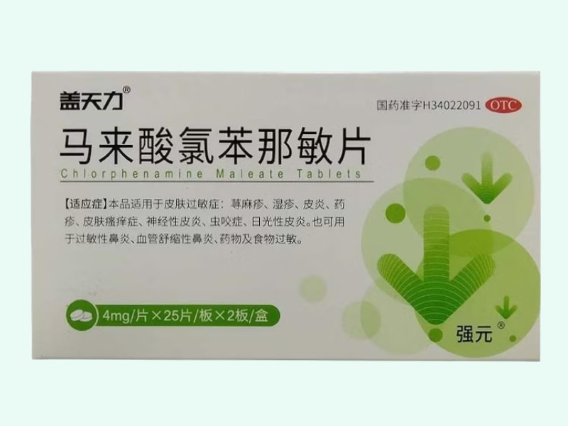 马来酸氯苯那敏片