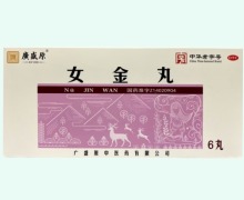 广盛原女金丸价格对比 6丸
