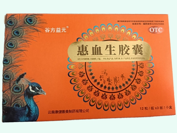 惠血生胶囊