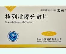 格列吡嗪分散片价格对比 40片