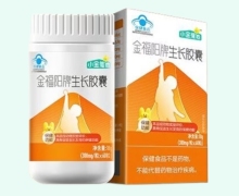 小金维他金福阳牌生长胶囊价格对比