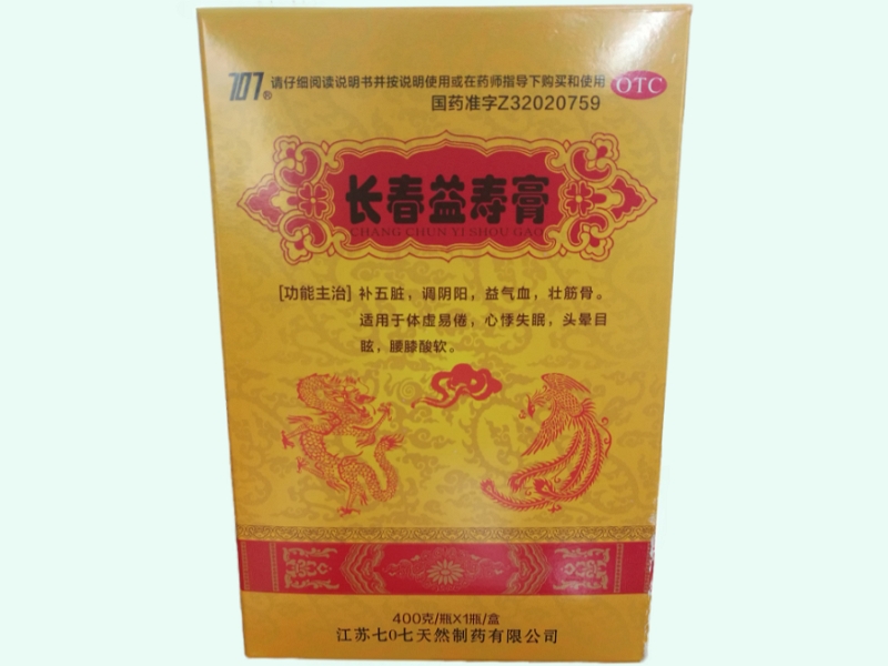 长春益寿膏