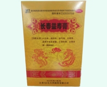 长春益寿膏价格对比 400g 江苏七0七