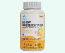 能倍健牌多种维生素矿物质片价格对比 赋格方