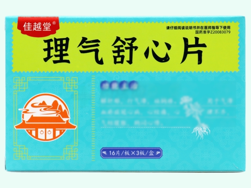理气舒心片