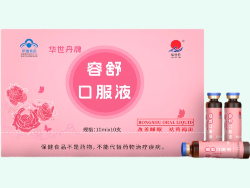 华世丹牌容舒口服液