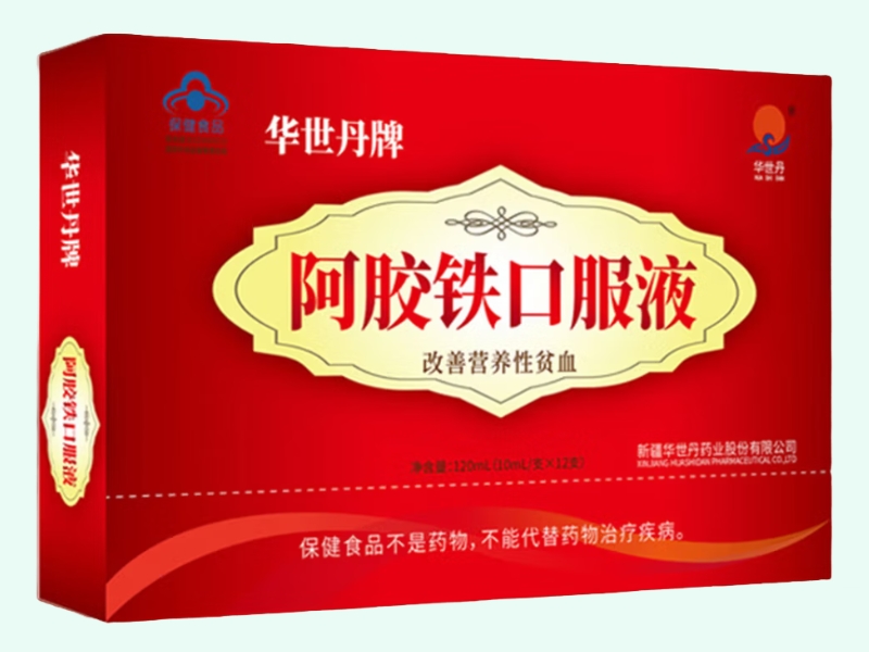 华世丹牌阿胶铁口服液