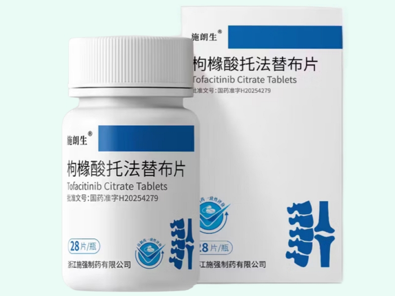 枸橼酸托法替布片