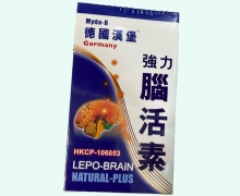 德国汉堡强力脑活素是真的吗？