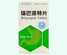迪凡斯达瑞巴派特片价格对比 30片