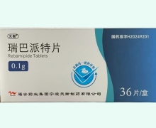 天衡瑞巴派特片价格对比 36片
