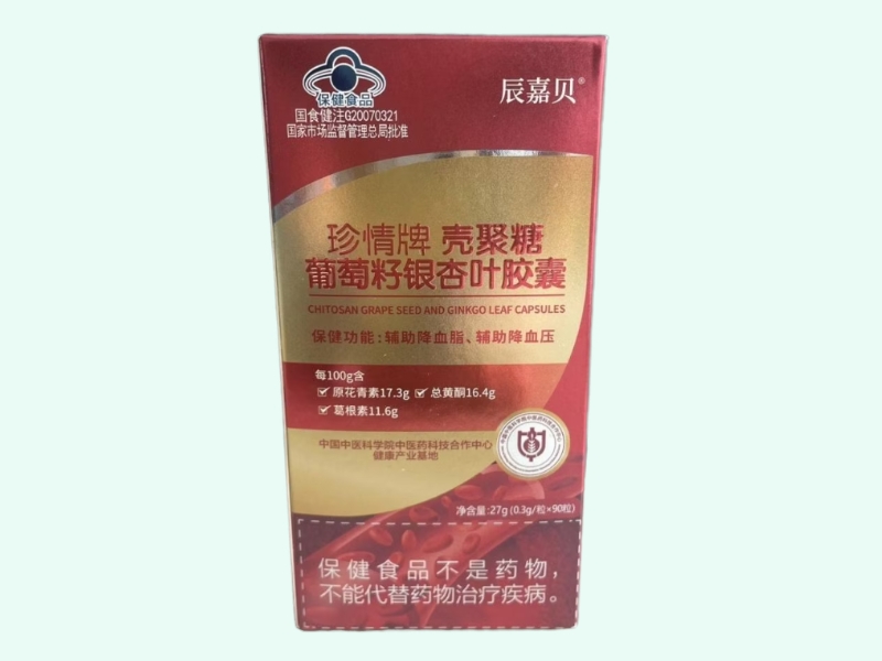 珍情牌壳聚糖葡萄籽银杏叶胶囊