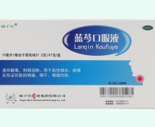 扬子江蓝芩口服液价格对比 7支