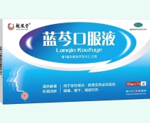龙凤堂蓝芩口服液价格对比 7支