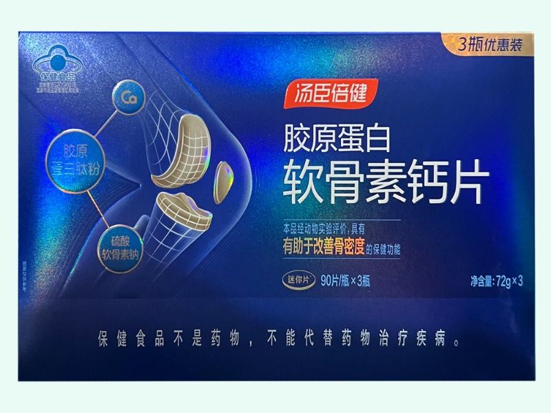汤臣倍健®胶原蛋白软骨素钙片