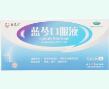 蓝芩口服液价格对比 9支 龙凤堂