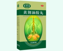 黄荆油胶丸价格对比 12丸 好舒宝
